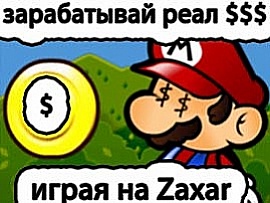 http://cu6.zaxargames.com/6/content/users/content_photo/68/c4/WfJQwCwCNB.jpg